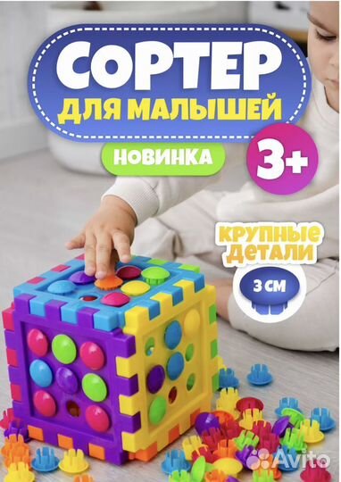 Сортер для малышей