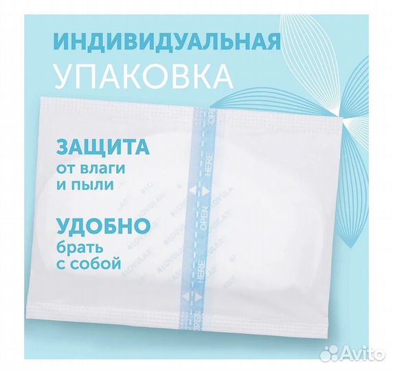 Вкладыши лактационные для груди Lovular Hot Wind