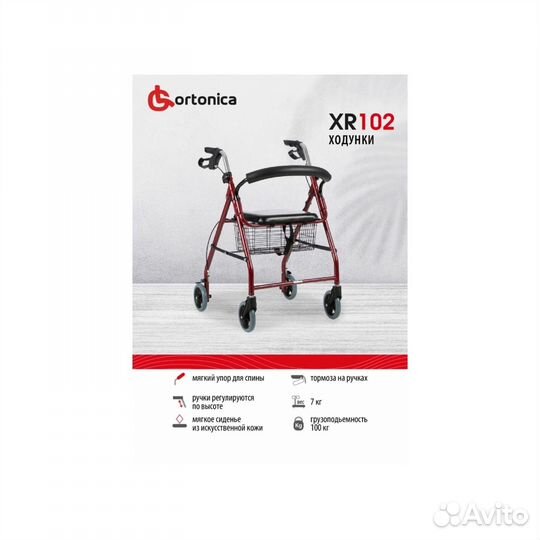 Прокат. Бесплатная доставка. Ходунки роллаторы