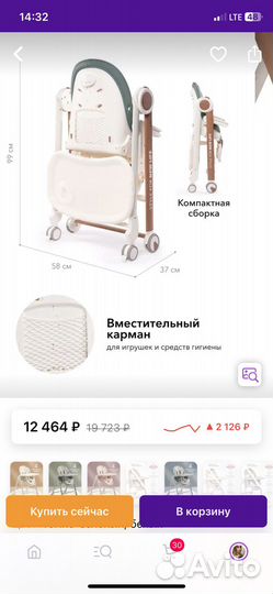 Стульчик для кормления happy baby berny v2