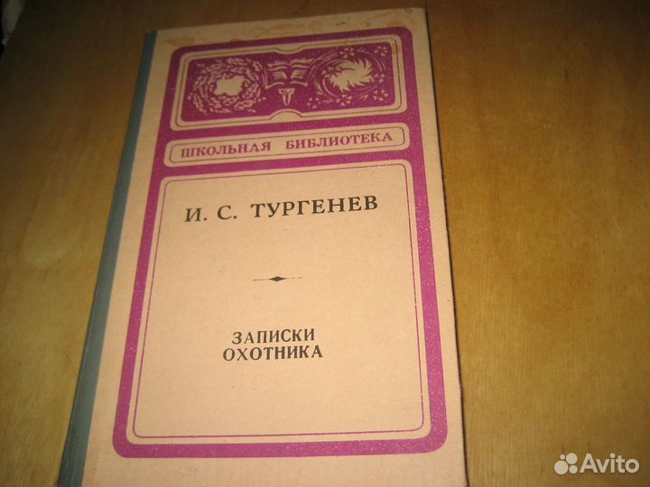 Лермонтов Гоголь и др. из школьной программы