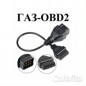 Купить Переходник GM12 pin OBD2