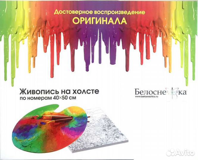 Картина по номерам новая