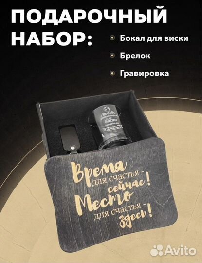 Набор в подарочной упаковке для мужчин