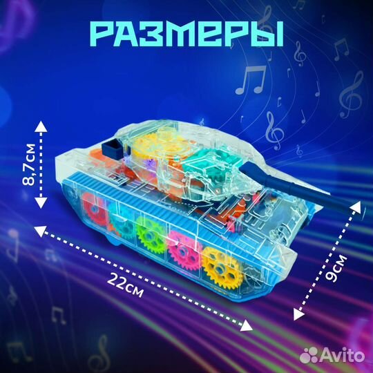 Музыкальная светящаяся машинка Танк