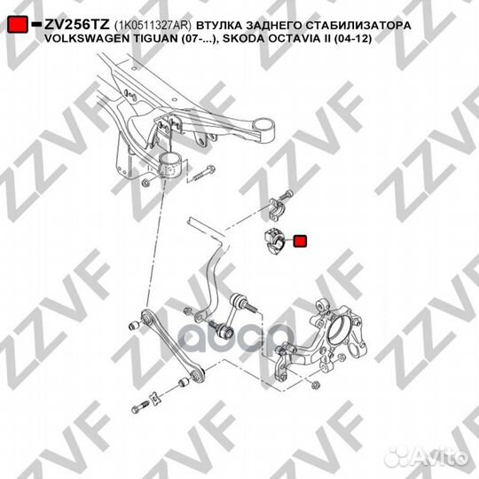 Втулка заднего стабилизатора volkswagen tiguan