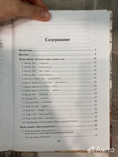 Михаил Штереншис