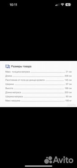 Кровать чердак IKEA свэрта