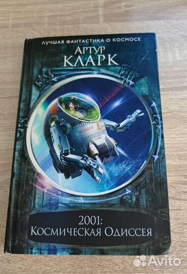 2001:Космическая Одиссея