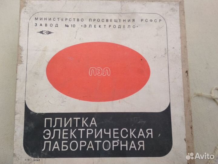 Плитка лабораторная