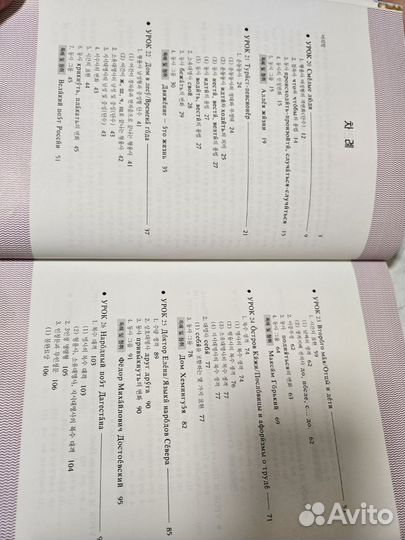 Учебник русского языка для носителей корейского