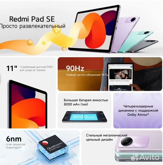 Планшет Xiaomi Redmi Pad SE 11