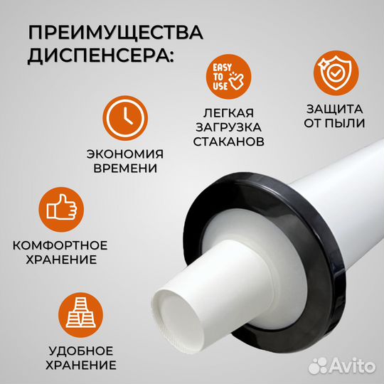 Держатель для стаканов и крышек