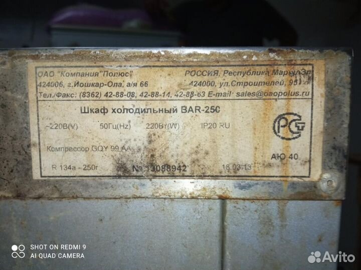 Стол-холодильник