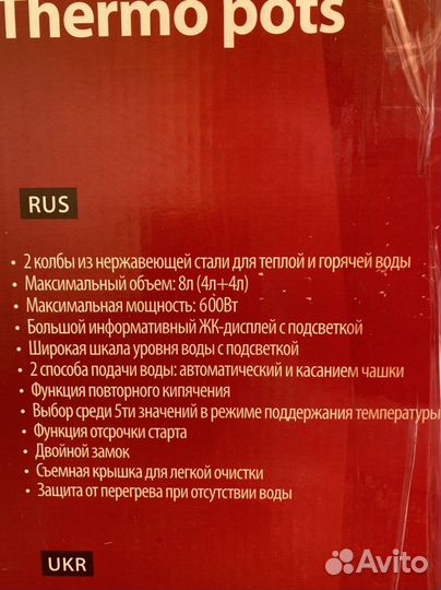 Термопот новый supra