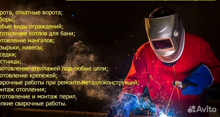 Ворота для дома 