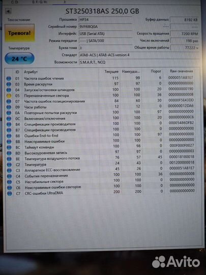 Жесткий диск SATA для компа