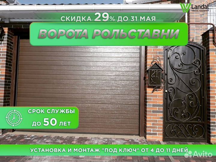 Ворота гаражные