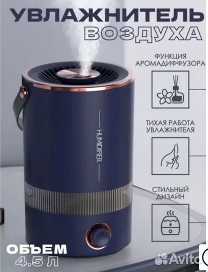 Увлажнитель воздуха нumidifier