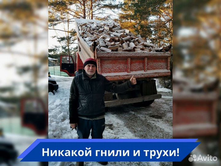 Дрова от производителя