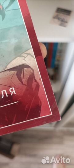 Комикс Красная фурия 1 том bubble