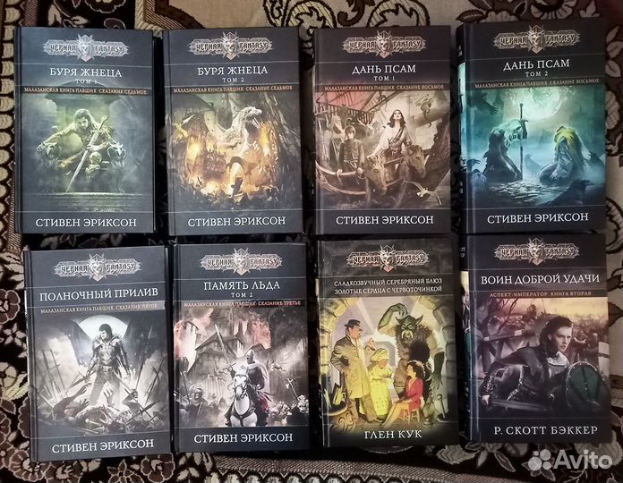 Стивен Эриксон. Мир фантастики