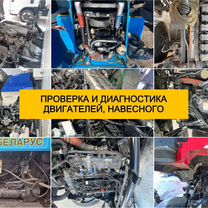 Автоподбор грузовых и спецтехники в Омске, Омск