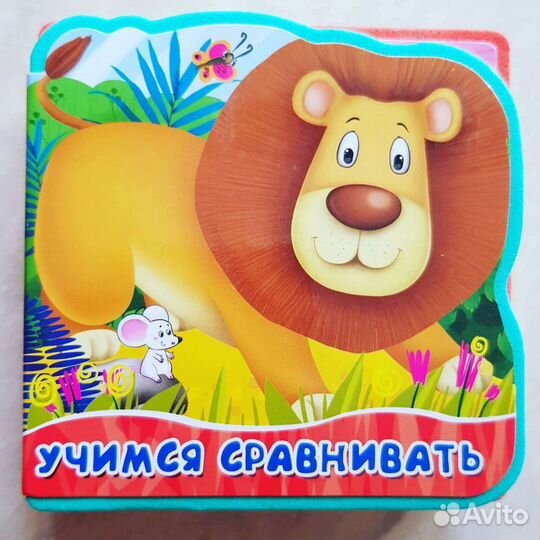 Детские книжки