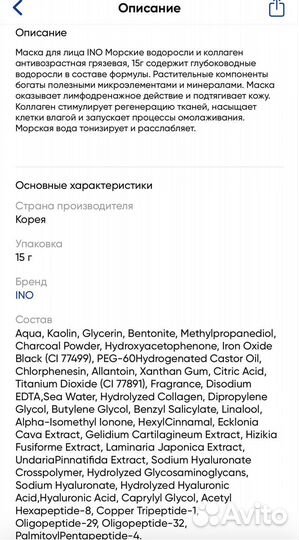 Маска для лица, гидрогелевая (корея)