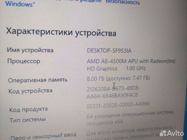 Ноутбук HP супер мощный