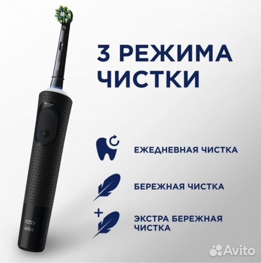 Braun Oral-B Vitality Pro Protect X Clean