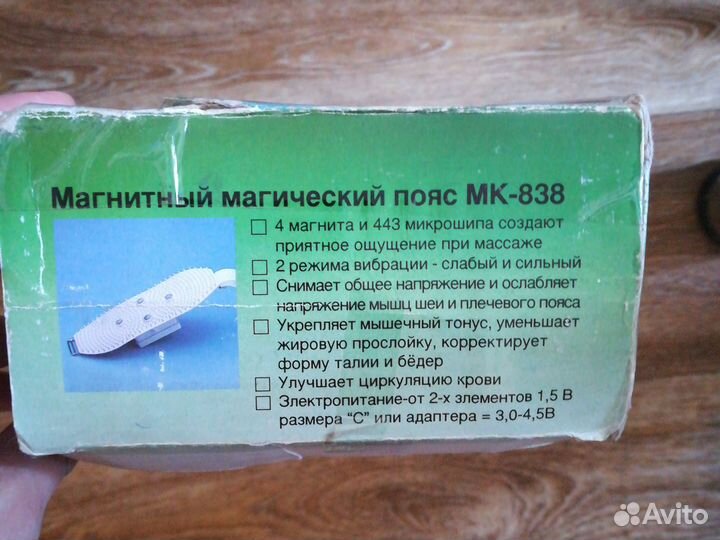 Пояс массажёр магнитный для поясницы