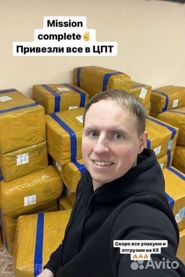 Посредник в китае. Доставка из Китая