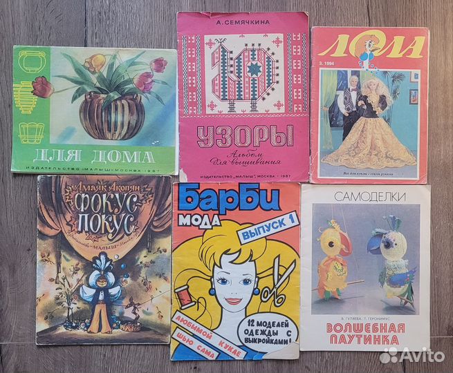 Детские книги СССР для творчества