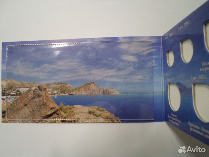 Буклеты Крым 2014 г с 1 и 5 копейками