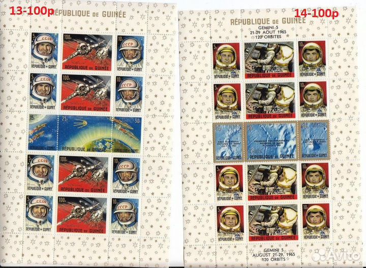 Чистые марки мира техника космос