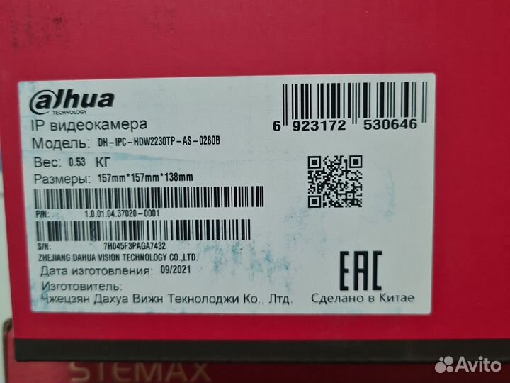 Камера видеонаблюдения уличная ip
