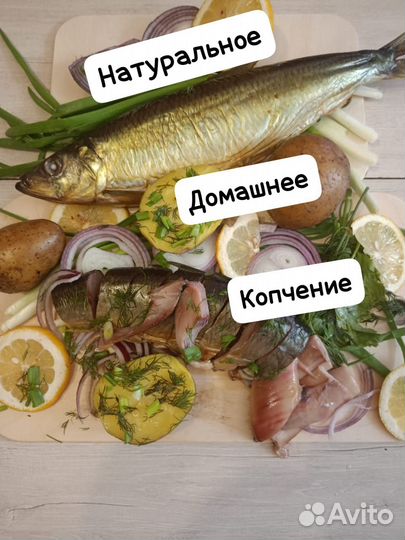 Домашнее копчение