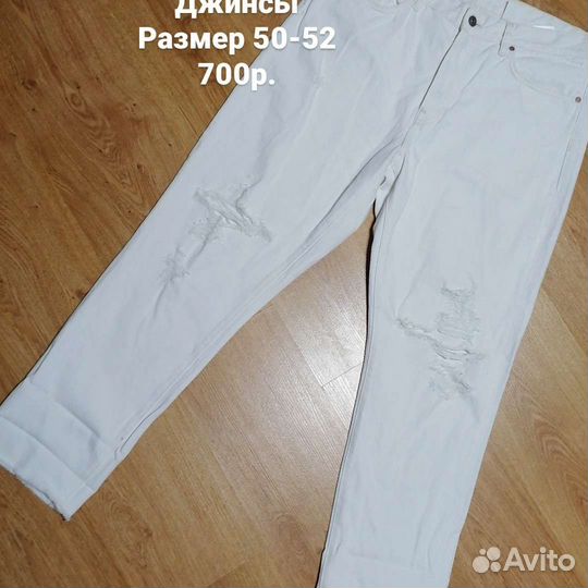 Джинсы