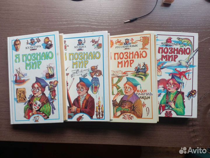 Книги серии Я познаю мир