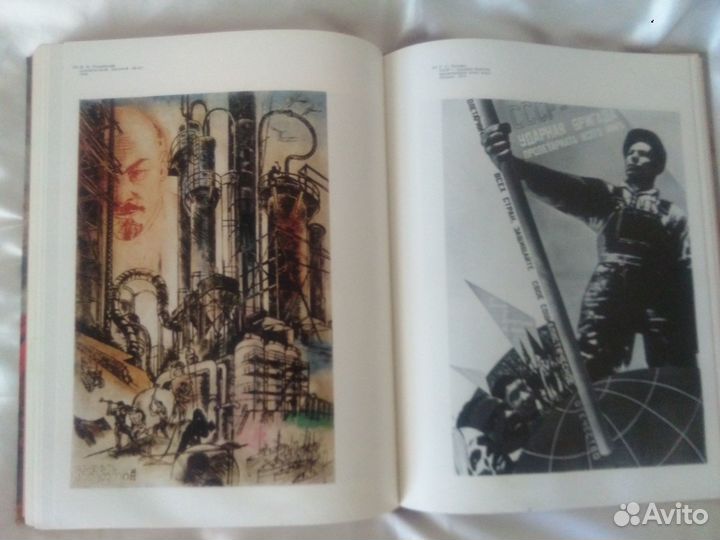 Книга Советское Изобразительное Искусство 1977г