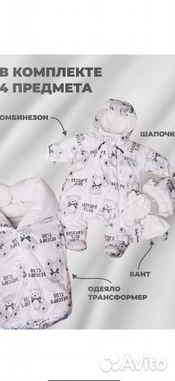 Конверт на выписку зимний