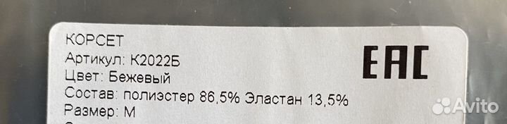 Корсет утягивающий