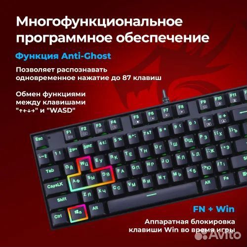 Механическая клавиатура Redragon Kumara новая