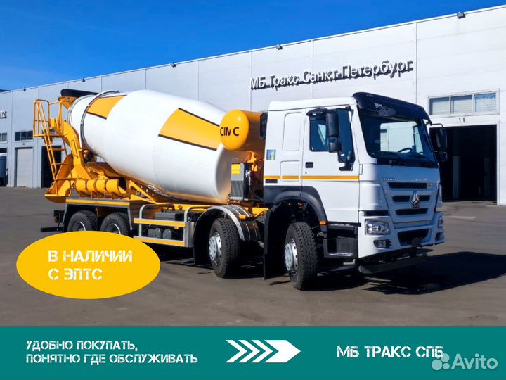 Автобетоносмеситель Howo HW76, 2022