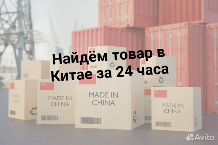 Доставка из Китая. Запчасти из Китая. 1688