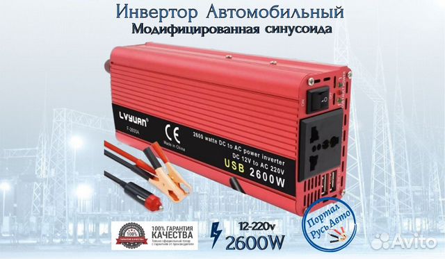 Портал русь авто