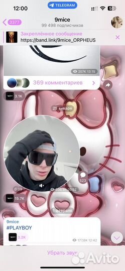 Rick owens очки как у 9mice lildrughill