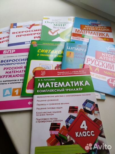 Учебные пособия для 4 класса