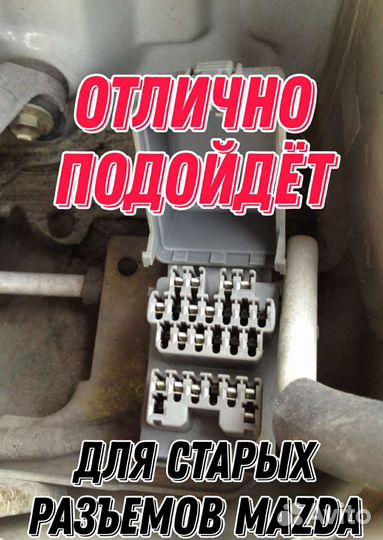 Переходник для старых Mazda 17 pin Правильный